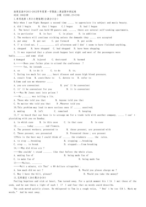 辽宁省抚顺县高中2011-2012学年高二上学期期中考试英语试题.pdf
