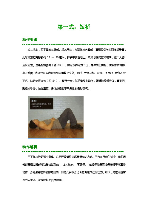 铁板桥