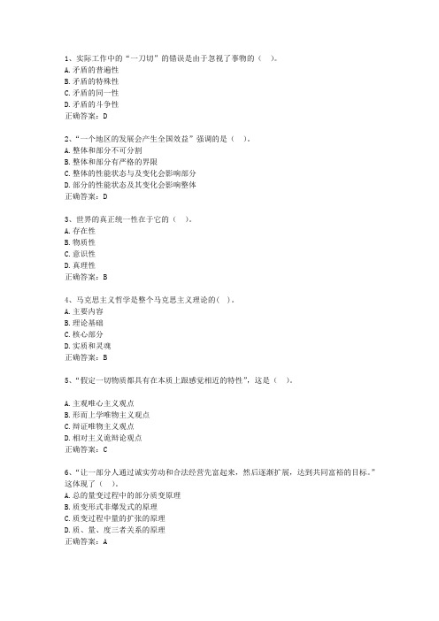 2014河南省公共基础知识真题演练汇总
