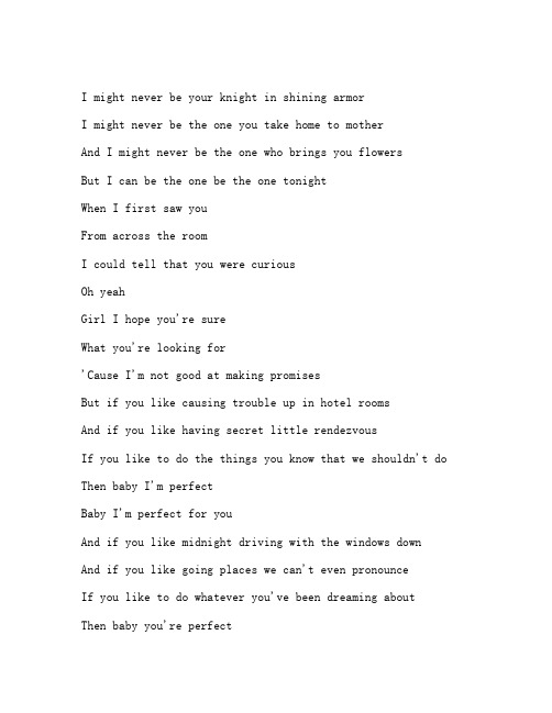 《Perfect》One Direction版歌词带翻译完整版
