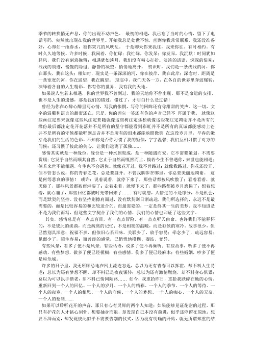 花没开过,我没来过、你没走过,花没见过...