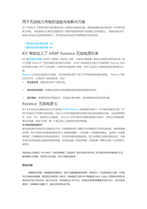 A4WP文档总结