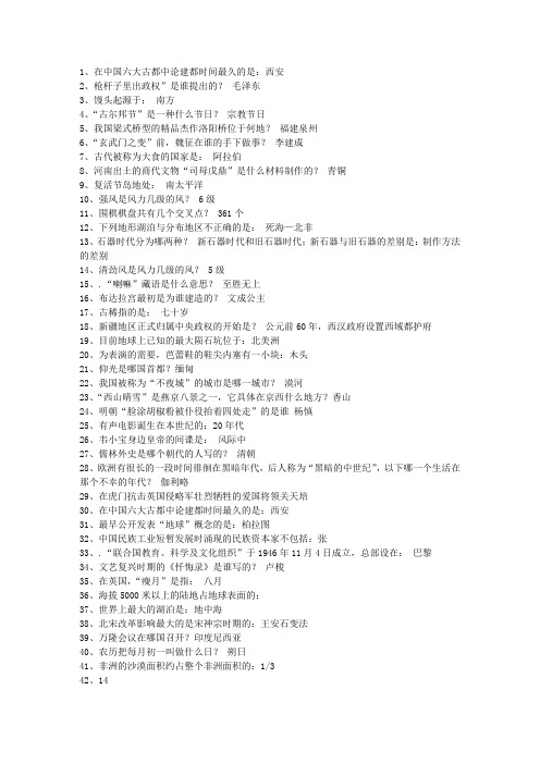 2014湖北省公务员常识一点通科目一