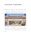 来开封必住的民宿,没有房间也得来看看