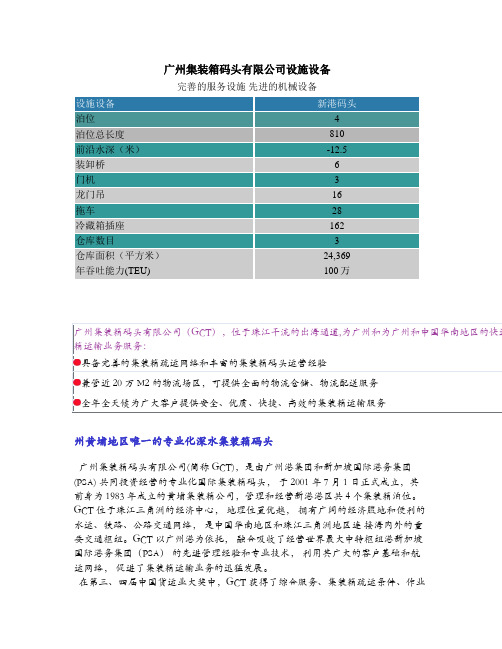 广州港新港码头