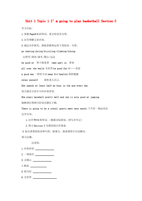 海南省海口市第十四中学八年级英语上册 Unit 1 Topic 1 I’m going to p