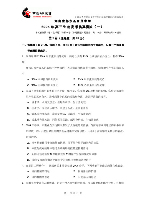 湖南省祁东县育贤中学
