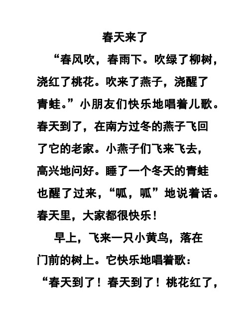(完整版)四五快读第四册短文提炼