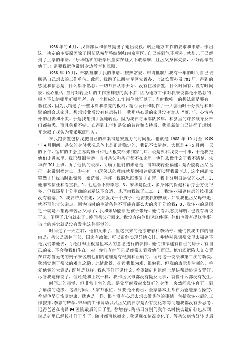 中国字(歌词)