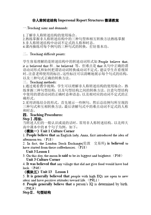 【素材】微课教学设计