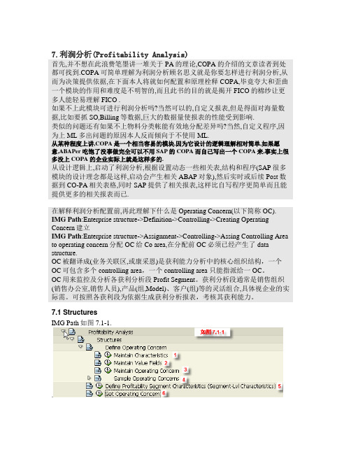 财务会计与最新财务报表(doc 94页)