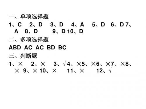南财计量经济学第四章 随机解释变量问题