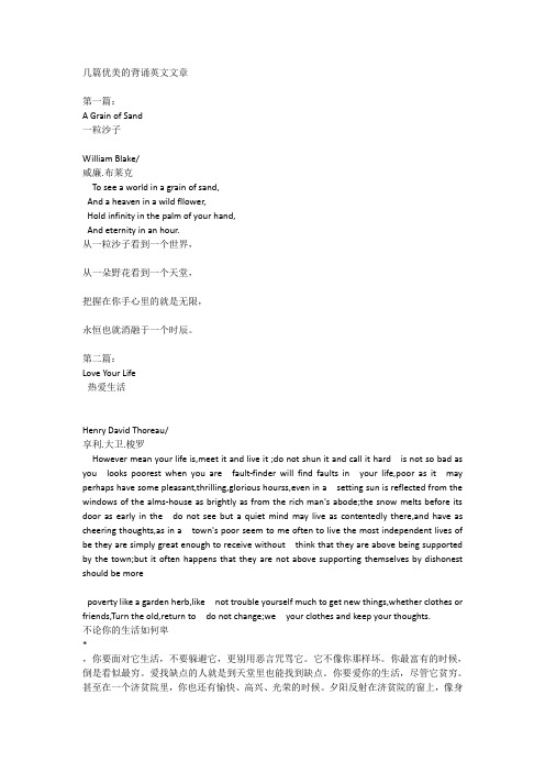 几篇优美的背诵英文文章