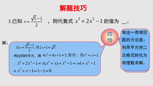 2019届中考数学复习第二部分第五讲C组冲击金牌课件PPT教学课件