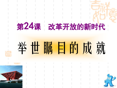 改革开放的新时代