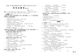 兴国三中八年级上学期12月月考试卷