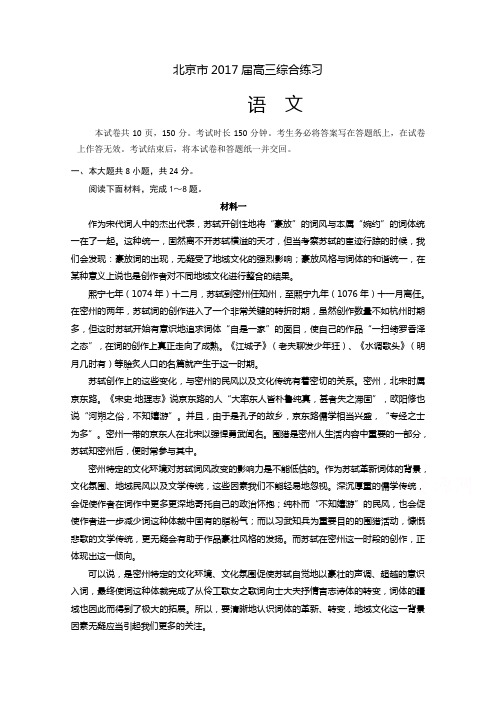高三语文综合练习24 Word版含答案.doc