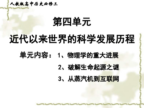 近代物理学