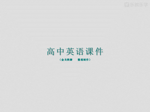 北师大高中英语选修八unit22《sectionfivecommunicationworkshop》课件