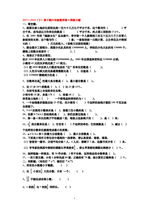 word版电脑版 数与代数2012