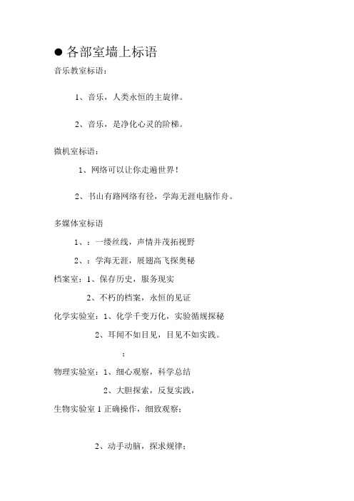 部室标语