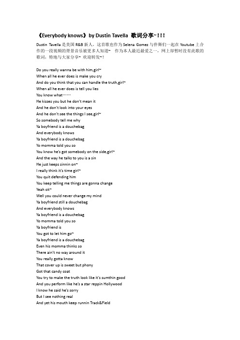 《Everybody_knows》by_Dustin_Tavella_歌词~!!!