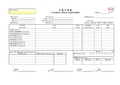Payment Application Form