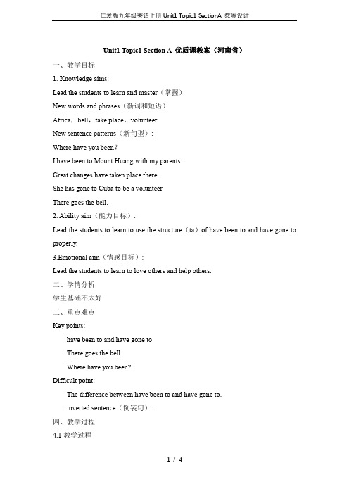 仁爱版九年级英语上册Unit1 Topic1 SectionA 教案设计