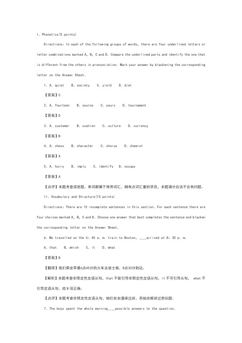 专升本英语真题