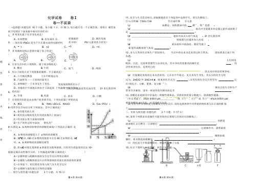 物理化学试卷含答案