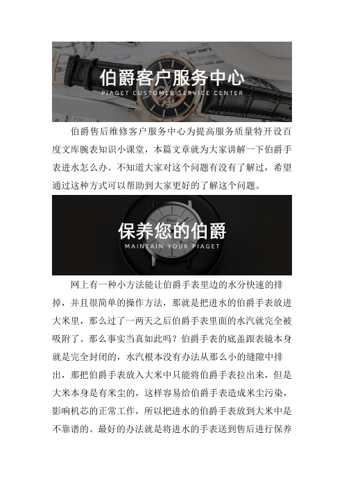 伯爵服务网点