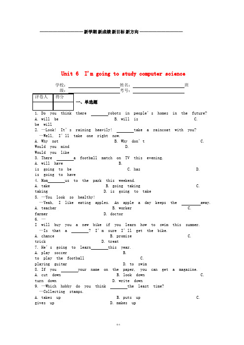 八年级英语上册 Unit 6 I’m going to study computer science课时练 (新版)人教新目标版