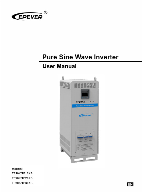 TPower系列纯正弦波逆变器用户手册说明书