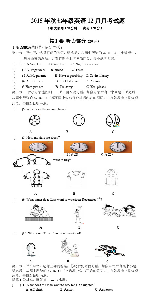 含听力2015-2016学年七年级上学期12月月考英语试题unit5-unit7单元