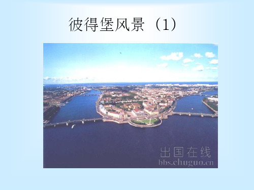 俄语,俄罗斯风景,圣彼得堡