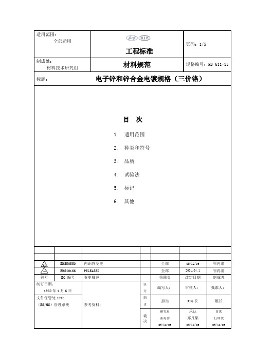 MS611-15 中文版