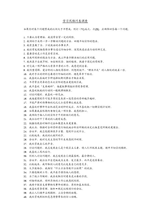 Learning_style_test