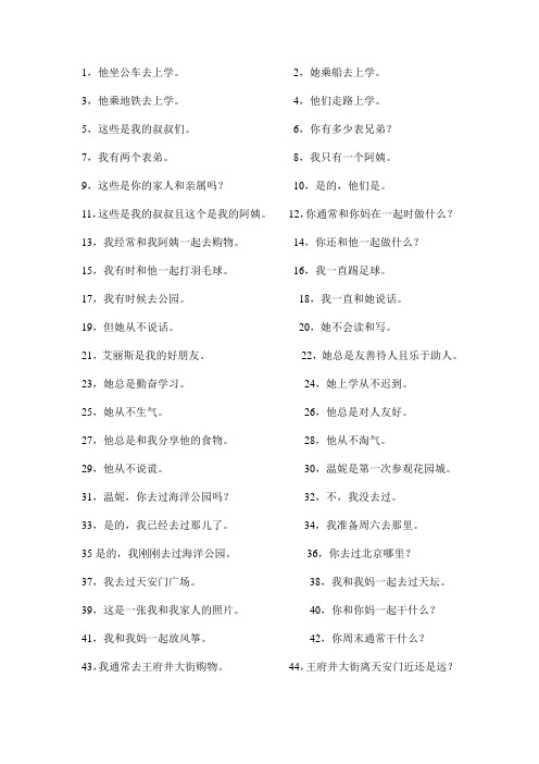 6A句型