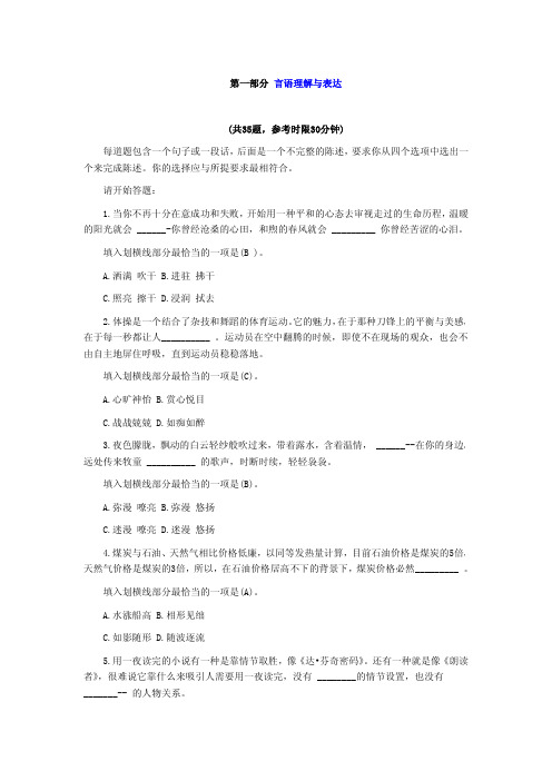 2013年国家公务员考试《行政职业能力测验》全真模拟试卷二