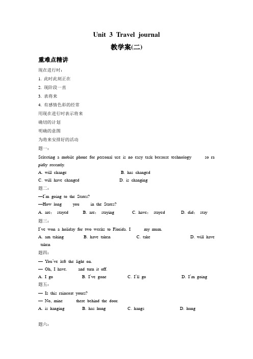 Unit 3 Travel journal 教学设计二-公开课-优质课(人教必修1精品)