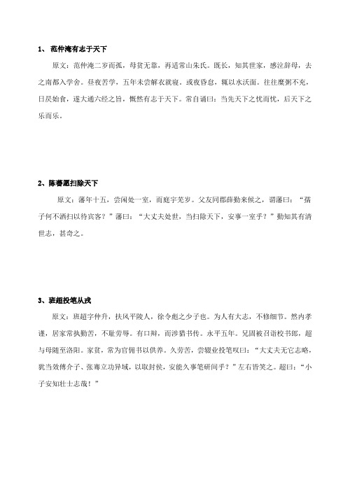 带翻译文言学生版