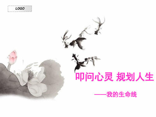 思道修说课模板【精选】