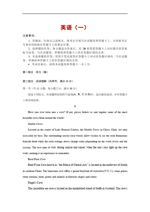 西藏自治区山南市第三高级中学2020届高三第三次模拟考试前自查自测调研考试英语(一)试卷