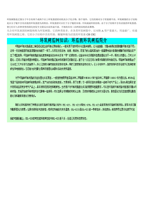硅胶资料