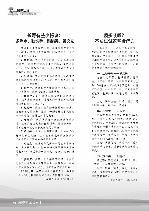 痰多咳嗽？不妨试试这些食疗方
