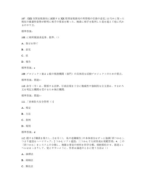 日语教育考试140期