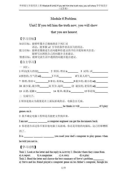 外研版九年级英语上册Module 6 Unit2 If you tell him the truth