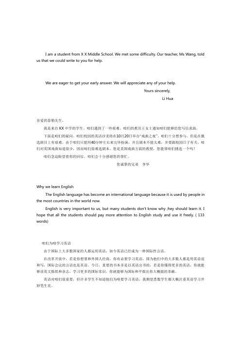高考英文作文中文对照翻译