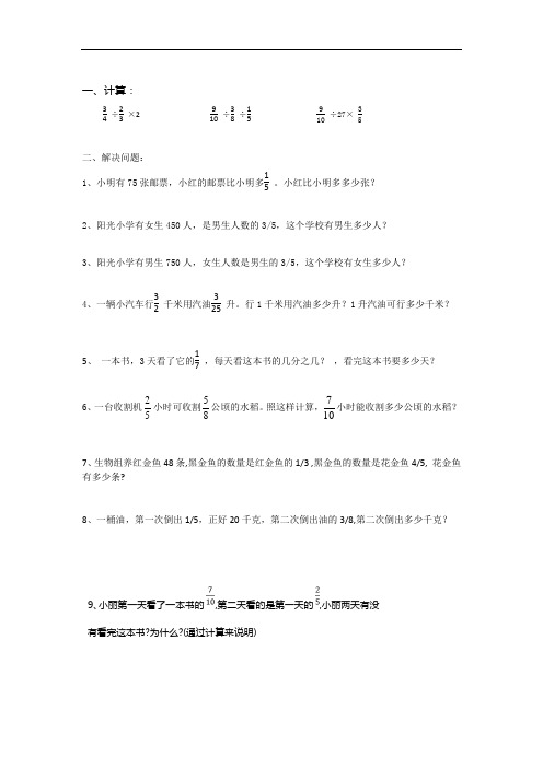 六年级数学上册第7周作业