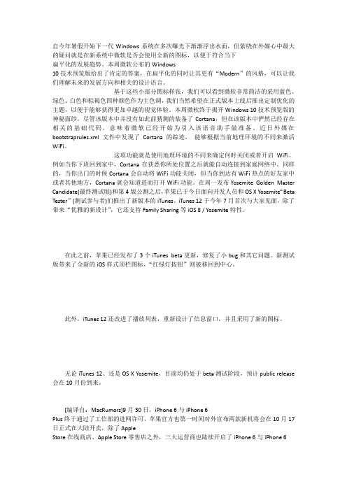图Windows 10那些扁平化有“Modern”风格的新图标
